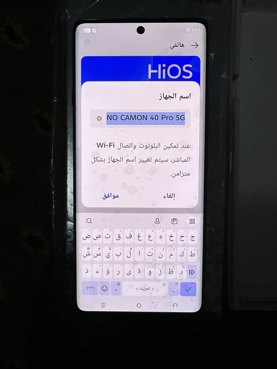 جهاز NO CAMON 40 Pro 5Gذاكرته 256غراظه كامله مكاني نجف استفسار خاص او ***********سعر.    225
