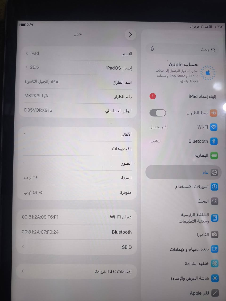 للبيع 
ايباد 9 ذاكره 64
بطاريه 98 دروات شحن 117
مكفول من كلشي وياه كارتونه 
مكان حله 
سعر 325


**إذا كنت صاحب هذا الإعلان وتريد حذفه لأي سبب، رجاءا أرسل رسالة إلى الدعم الفني**