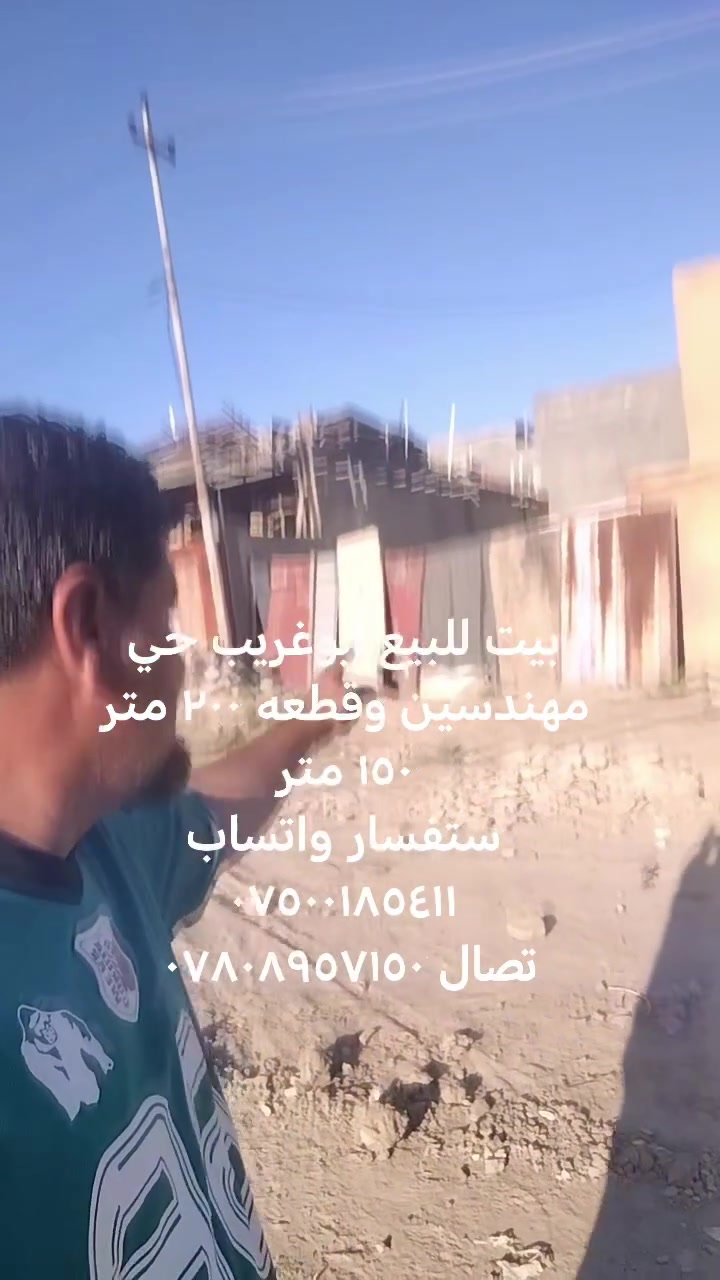 قطعه لبيع ابوغريب


**إذا كنت صاحب هذا الإعلان وتريد حذفه لأي سبب، رجاءا أرسل رسالة إلى الدعم الفني**