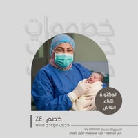 بمناسبة شهري محرم الحرام وصفر، وتخفيفاً عن كاهل عوائلنا الكريمة، تعلن ...