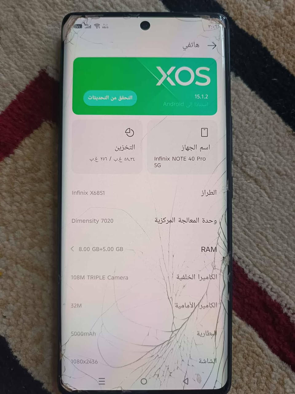 انفنكس نوت ٤٠ برو 5 g سعر ١٣٠ فطورات بالشاشه كدام العين ولمس مرات يشكل شي قليل مكاني برطله


**إذا كنت صاحب هذا الإعلان وتريد حذفه لأي سبب، رجاءا أرسل رسالة إلى الدعم الفني**