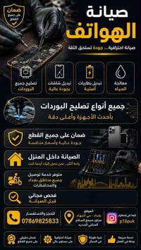 متوفر صيانه احترافيه جميع الاجهزه داخل المنزل العنوان بغداد حي الجهاد ...