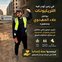 عقارات • للبيع • علاء المهدوي