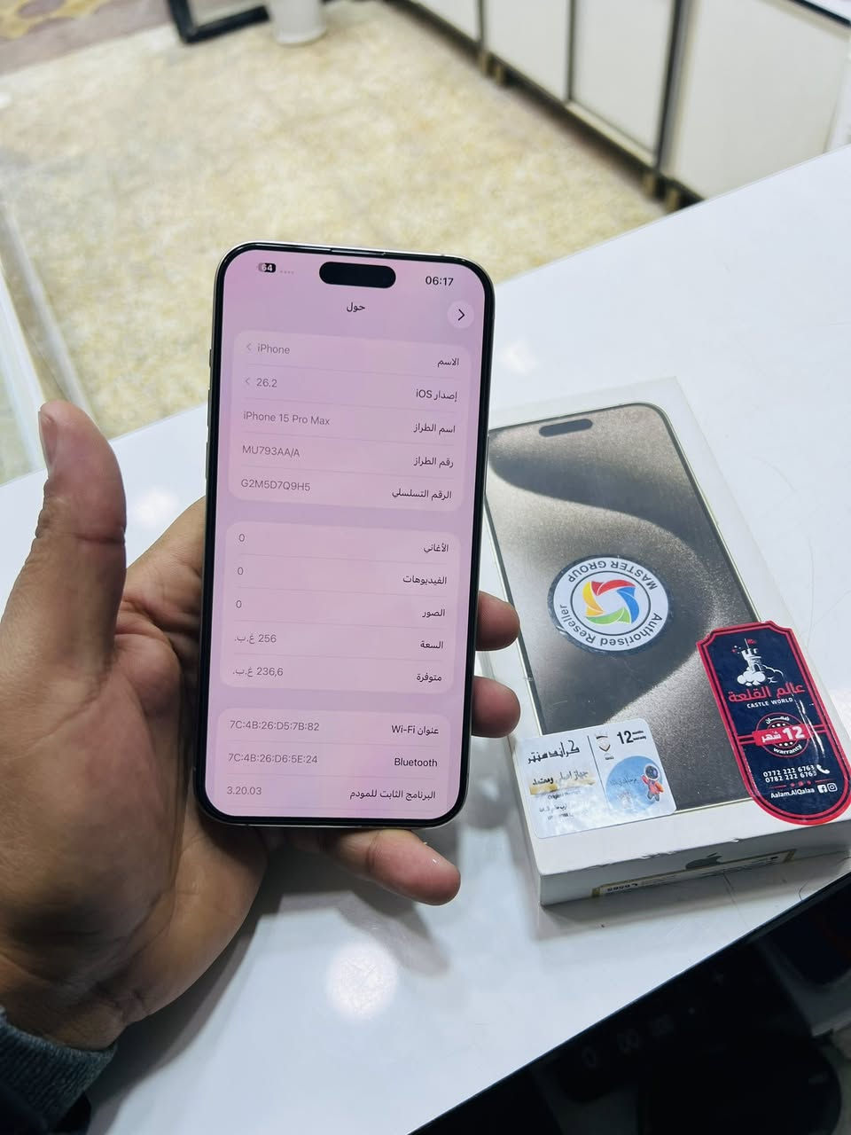 ايفون 15promax ضمان ماستر
A/AA
ذاكره 256 
بطاريه 86
عنوان بابل
***********
