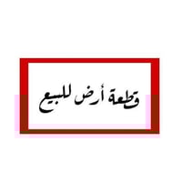 داره كنارة • أرض • ١٠٠م