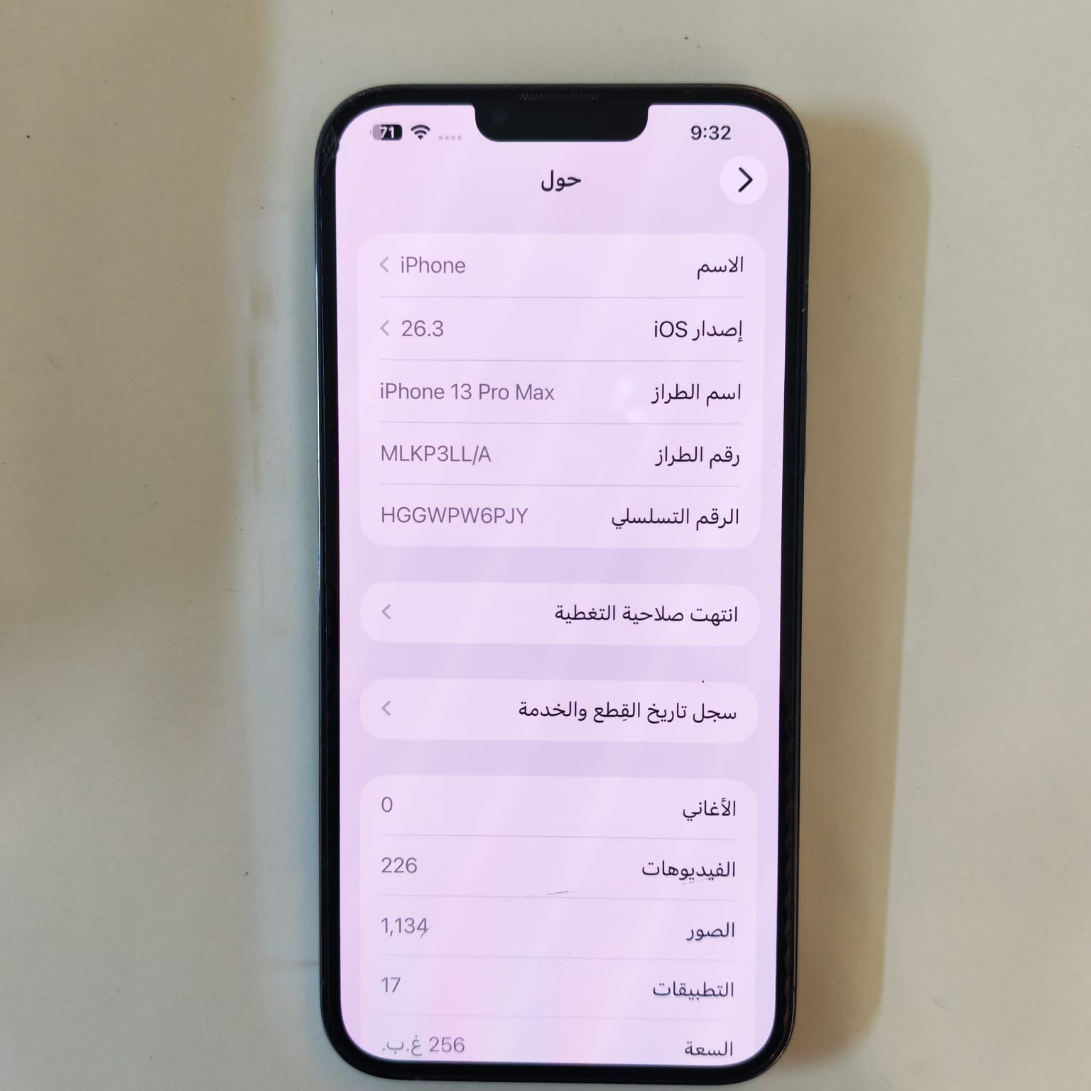 السلام عليكم
للبيع ..
🧩 ايفون 13 برو ماكس
🧩 ذاكرة 256
🧩 صحة البطارية 77
🧩 السعر 650 الف وبي مجال قليل
🧩 ***********
🧩 بغداد
