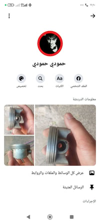 قطع غيار • للجادين • لا تنطوي