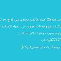١٢٥م • طابقين • ٣ غرف