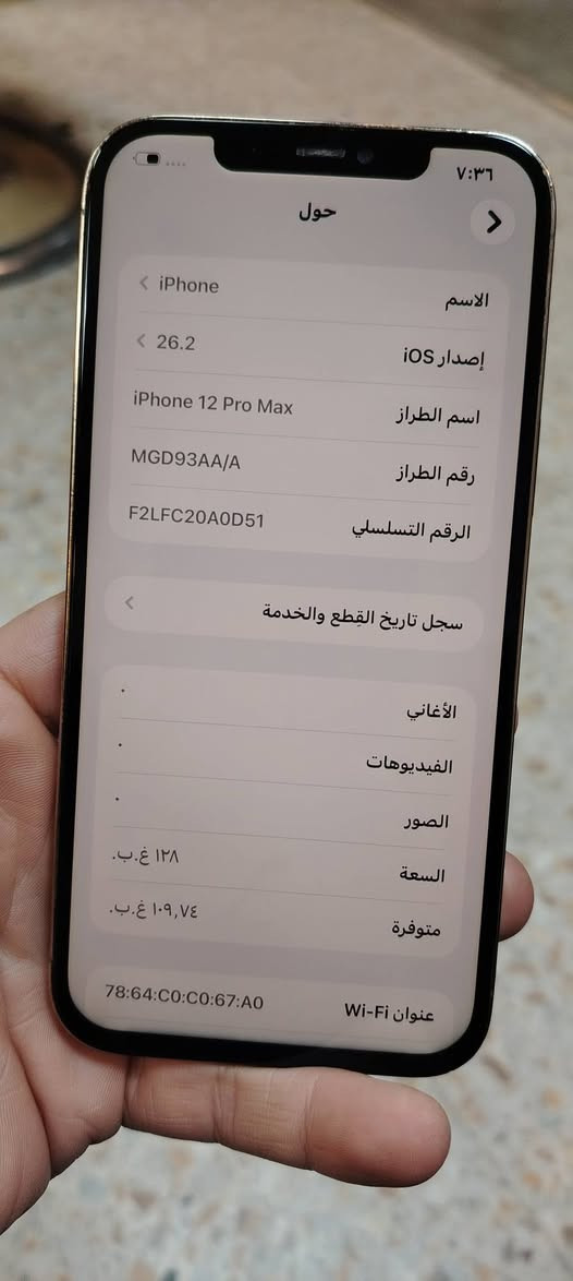 سلام عليكم 12بروماكس
مبدل شاشه بطاريه خدمه نازله
128 ذاكرته فيس ايدي شغال
سعره275 مكاني بغداد الدوره
توصيل ماعندي


**إذا كنت صاحب هذا الإعلان وتريد حذفه لأي سبب، رجاءا أرسل رسالة إلى الدعم الفني**