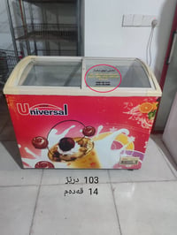 مجەمیدەی سەرشوشە قەوس  مەتری  غازو ماتۆر شەریکە بەشەرت و بێ کێشە شوێن ...