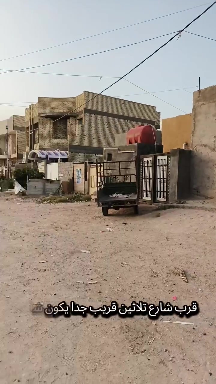 يا الله دار للبيع المساحة الكلية 100م شارع🏣 البيت 15قرب شارع 30  قريب للسوك والصناعي البناء ابلوك الاساس تجعيب طابوك البيت اعكاده غرفه وصاله ومطبخ وستقبال👍👍 وصحيات👍👍👍 منطقة سكنية كامله ومتكاملة ماء وكهرباء👍👍👍 ومدارس👍👍 وخط إنترنت ضوئي أيضا السعر المطلوب ٣٢ وبيه👍👍👍 مجال النجف الأشرف الحيدريه خان النص حي التحدي للاستفسار👍👍👍 والاتصال👍👍 على الرقم👍👍👍 ***********//الموسوي
