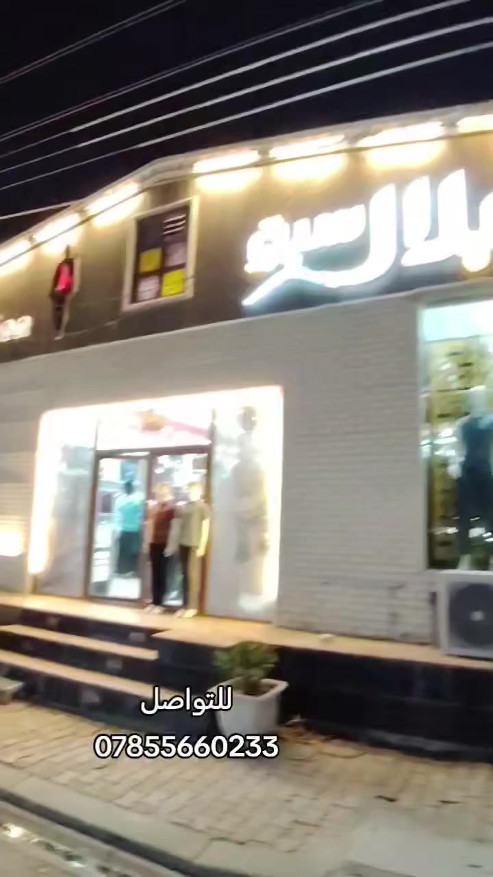 #مجمع_بلال_السبتي


**إذا كنت صاحب هذا الإعلان وتريد حذفه لأي سبب، رجاءا أرسل رسالة إلى الدعم الفني**