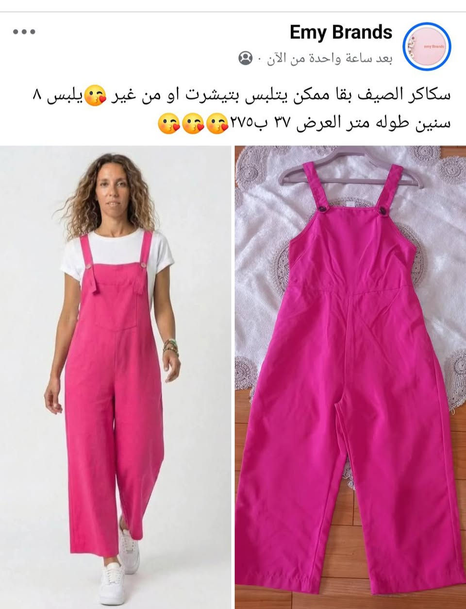 بدوري علي لبس كاجوال🥰 مميز🤩 وشيك🤩 وماتريل مريحه وتفضل برونقها 😉🤩 وكمان برند اوروبي وسعر معقول يبقي مكانك معانا ف Emy Brands 
https://www.facebook.com/groups/887537058489611/?ref=share


**إذا كنت صاحب هذا الإعلان وتريد حذفه لأي سبب، رجاءا أرسل رسالة إلى الدعم الفني**