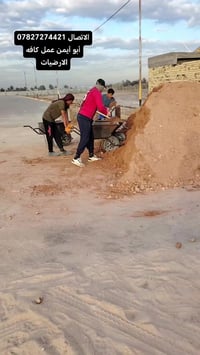 خابرني واني اجيك لبيتك الاتصال 07827274421 أبو أيمن