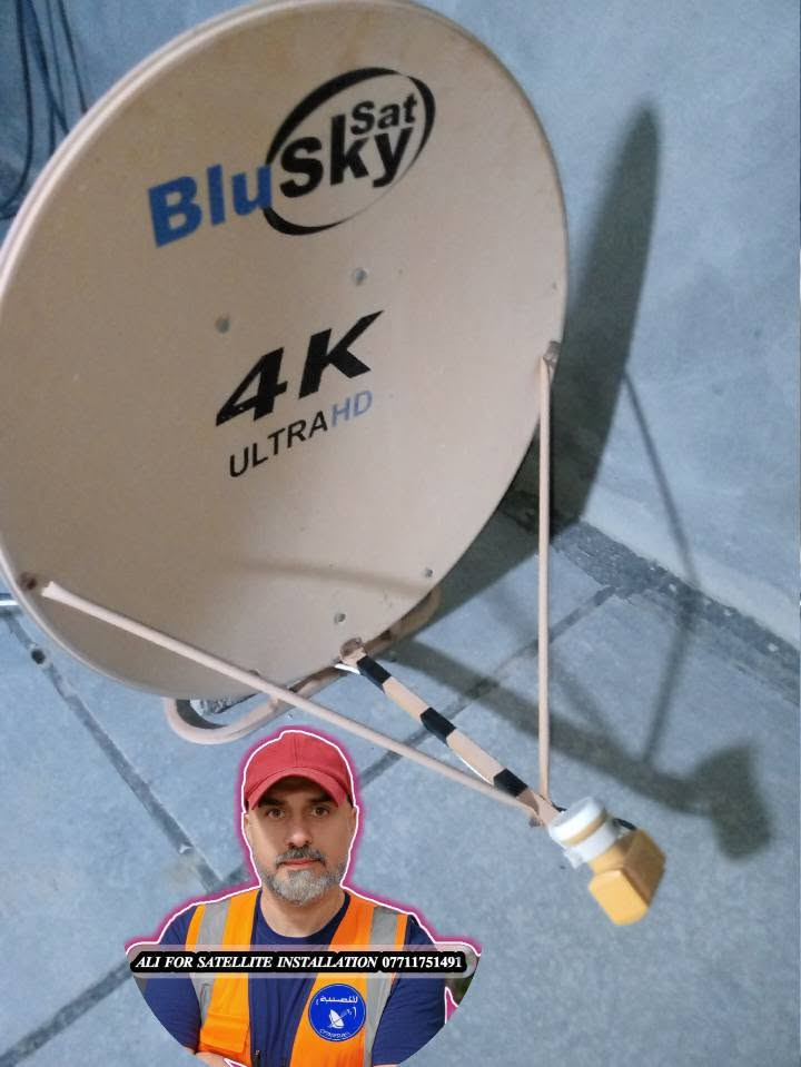 ✍️ بــــ تاريخ / الثلاثاء/ 9 يونيو 2026
=====================_
💥تم تنصيب طبق نوع أرضي blu sky / قمر نيل سات
💥الاولمبي / strong ... منفذين تشغيل
💥الموقع / جسر ديالى ... الحكيم  (قرب مدرسة قوارير)
💥الاشارة/ 90%
=================================
💥تنصيب الاطباق باانواعها الثابته والمتحركة📡 وكافة الاقمار الصناعية  وتنصيب منظومات (شبكة الرابعة و ينابيع سومر) وتثبيت شاشات البلازما الثابتة والمتحركة وتحديد الاشارة بجهاز الفايندر 📟 برمجة كافة الاجهزة وتعديل القنوات  📺

العمل يشمل مناطق (الزعفرانية ، المدائن ، جسر ديالى)

للحجز والاستفسار الاتصال ع الرقم أو وتساب  📞📲
 ✅***********✅
