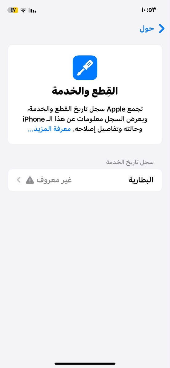 السلام عليكم
ايفون XR
ذاكره ٦٤
مبدل بطاريه فقط نسبه ٩٠
نضافه فول 

فيس ايدي شغال 
تك خط  كامرات فول 

فقط ضهر مكسور 

للمراوس  اب  ماطور شحن /او بانزين 
حسب المراهم


**إذا كنت صاحب هذا الإعلان وتريد حذفه لأي سبب، رجاءا أرسل رسالة إلى الدعم الفني**