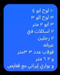 شلع • كركوك قادسيه ثانيه • قابل تفاوض