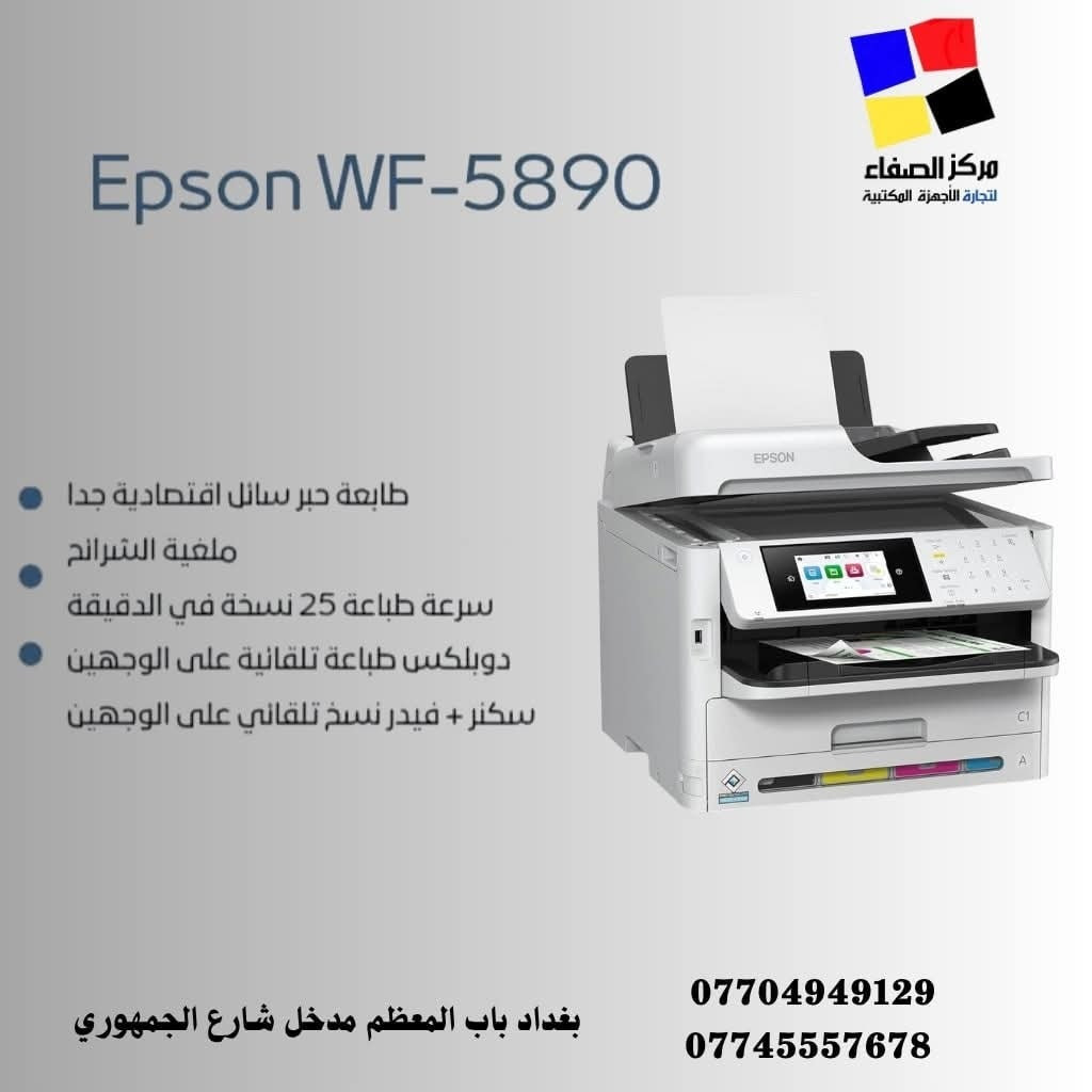 ✨ أحدث موديلات الطابعات وصلت حديثاً ✨
تشكيلة مميزة تناسب البيت، المكتب، والشركات
سرعة – دقة طباعة – ضمان وجودة عالية ✔️
إذا تريد طابعة عملية وبسعر مناسب، إحنا نوفرلك أفضل الخيارات 👌
📍 شركة الصفاء لتجارة وصيانة الطابعات
بغداد – باب المعظم – مدخل شارع الجمهوري
📞 ***********
*********** 
*********** 
متوفر خدمه توصيل جميع محافظات العراق 
راسلنا عالخاص واحجز طابعتك اليوم 🔥
