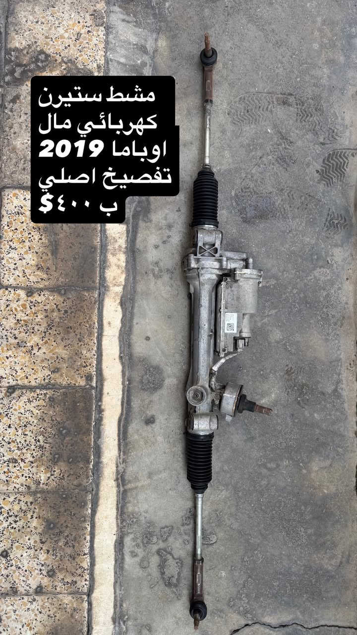 ادوات اوباما تفصيخ 2019
***********
