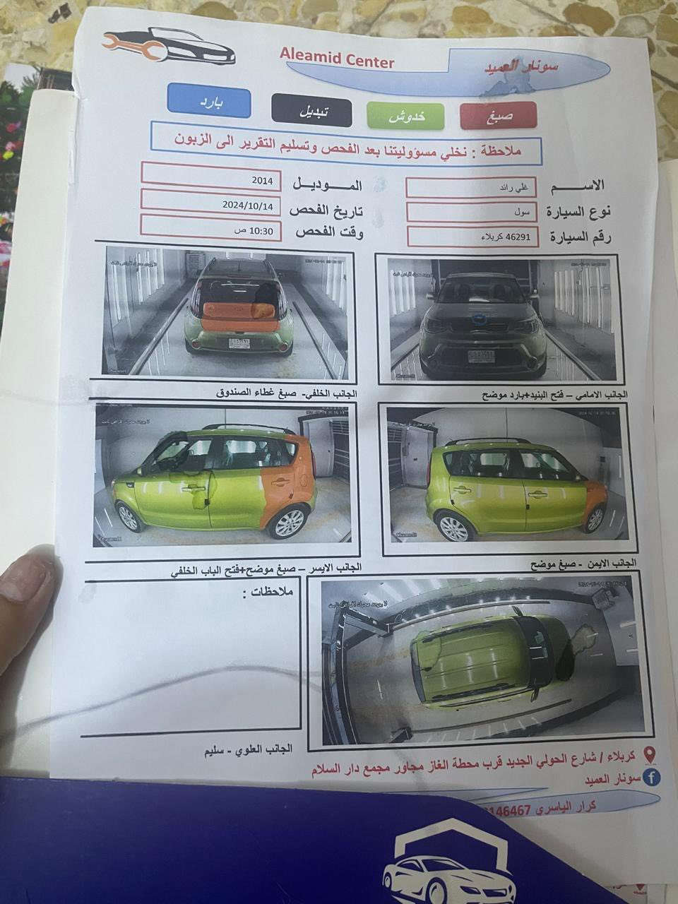 السلام عليكم كيا صول للبيع موديل 2014 سونار موجود بالصور رقم كربلاء جديد 
للاستفسار واتساب ***********
