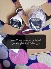 كامرات مراقبه • الديوانية • فول صورة