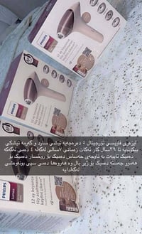 فيليبس • جديد • ضمان ٧ سنين