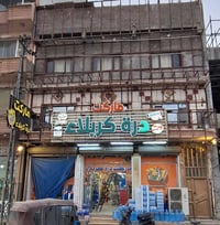 المراوس • بناية تجارية • مؤجرة بالكامل