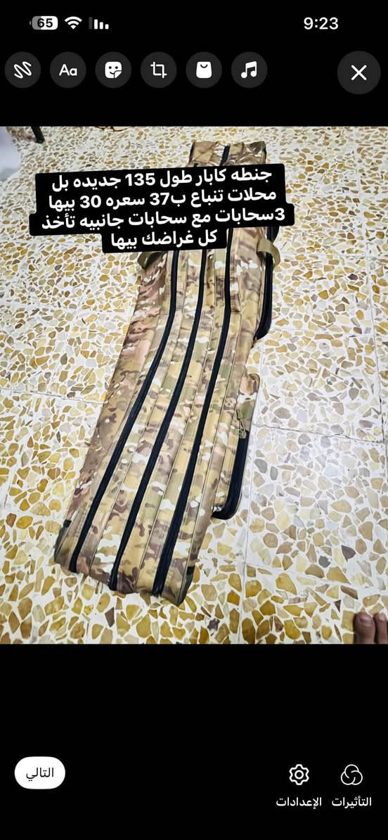 ختار التفيدك وراسلني خاص الأسعار مكتوبه متوفر توصيل


**إذا كنت صاحب هذا الإعلان وتريد حذفه لأي سبب، رجاءا أرسل رسالة إلى الدعم الفني**