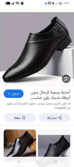 حذاء جلد امزون جديد لك
قياس 42 السعر 15 الف  
بغداد ***********
 متوفر  توصييل جميع المحافظات
