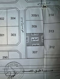 قطعة ارض • ٦٦٠م • حي المطار