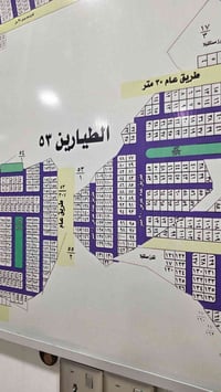 التقيه • حي الطيارين • ٣٠٠م