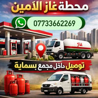 موسى الشايب • مجمع بسماية