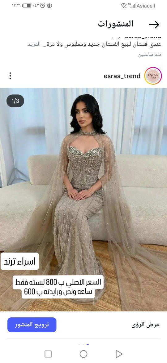 فساتين مستعملة للبيع


**إذا كنت صاحب هذا الإعلان وتريد حذفه لأي سبب، رجاءا أرسل رسالة إلى الدعم الفني**