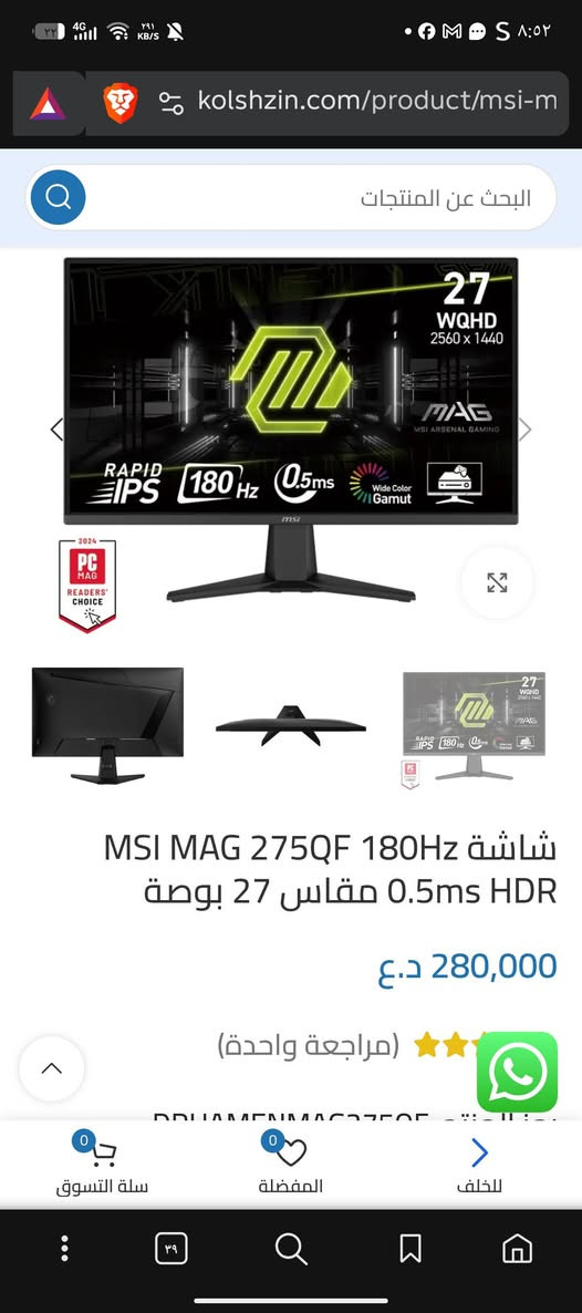 مونتر msi mag 275qf للبيع نقص ستاند فقط بسعر 180الف قفل تواصل ***********
