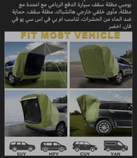 للبيع • اكسسوار سيارة