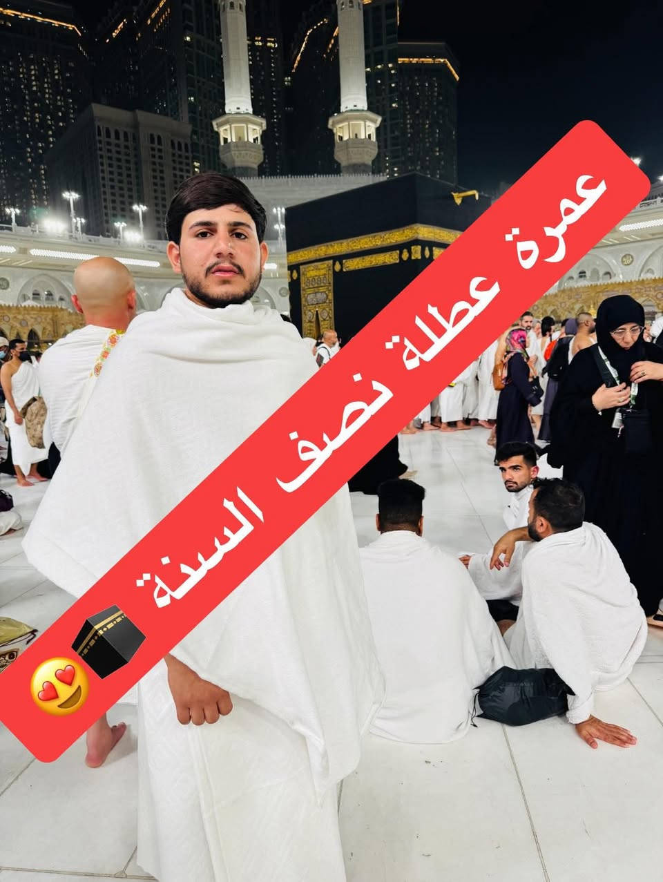 عمرة عطلة نصف السنه 🕋😍
 ثبت حجزك مع شركه مضارب للحج والعمره 
موعد الرحله 2026/2/1
وتسديد قسط كل شهر 100 الف فقط 
شامل كل الخدمات والمزارات 

***********
حجي محمد
