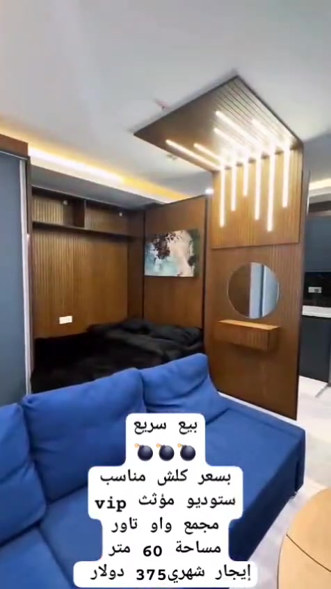 🔹استوديو استثماري مؤثث vip للبيع 🔹
مؤجر ب375$

-في مجمع واو تاورز 

-بموقع ستراتيجي و علی شارع 100م

-قریبه علی جامعة جیهان و تیشك و لوبناني فرنسي مقابل بنك جيهان

-تتكون من 👇

-مساحة 60م

-غرفة نوم

-مطبخ 

-صحيات

-طابق 13

-واجهة خارجية على امباير

- مجمع بها كراج لوقوف السيارات و حدیقة 
- ماي وكهرباء ۲٤ ساعة 
وكل الخدمات موجوده بالمجمع

للاستفسار اكثر اتصل علئ الرقم التالي ***********
