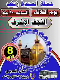 النجف الاشرف • خدمات