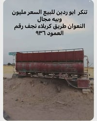 النعوان • طريق كربلاء نجف • شاحنة