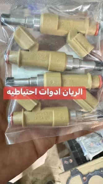 يتوفر لدى محلات الريان للمواد الاحتياطية  الريان ادوات احتياطية
#منظومة #بانزين #هايلوكس+ #فورتشنر2016_2025

1️⃣ نوزل اصلي مؤسسة #موديل2016_2025

1️⃣ شوته هايلوكس اصلي وكاله 

2️⃣ بلك اصلي مؤسسه 

3️⃣ ولف راجع اصلي مؤسسه 

4️⃣ فيتبم اصلي مؤسسه 

5️⃣ طوافه اصليه مؤسسه 

6️⃣ قاعدة عبوه اصليه مؤسسه 

7️⃣ جويتر اصلي مؤسسة 

8️⃣ ايرفلو اصلي مؤسسه 

9️⃣ دواسة بانزين اصليه 

🔟عبوه بانزين اصليه 

🔟 حساس كام شفت اصلي 

🔟 ولف بخار اصلي 

🔟 فلتر بانزين اصلي 
🔟 جاين شوته داخلي 

السعر مراسلة الصفحة

واتساب *********** 

يوجد خدمة توصيل جميع مناطق العراق
