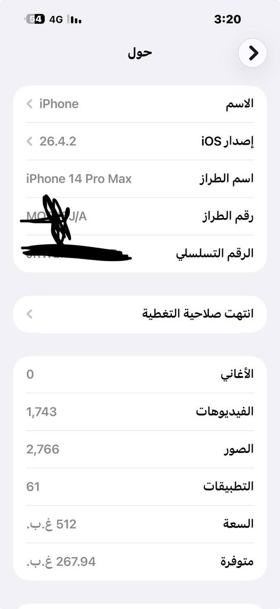 سلام عليكم ايفون 14 برو ماكس للبيع بطارية 81 ذاكره 512g الجهاز لاداخل تصليح ولا مبدل بي اي شي مكاني بغداد هاي نضافته كدامكم موضح كلشي بل صور اني للامانه لان حتاجيت واريد ابيعة اما الجهاز يخبل وسلس وهاي كدامكم منزل بي 61 تطبيق سعره الجهاز 850 وبي مجال الشراي يتواصل وياي ويدلل *********** تحياتي لكم ادمن كلبيي وافق
