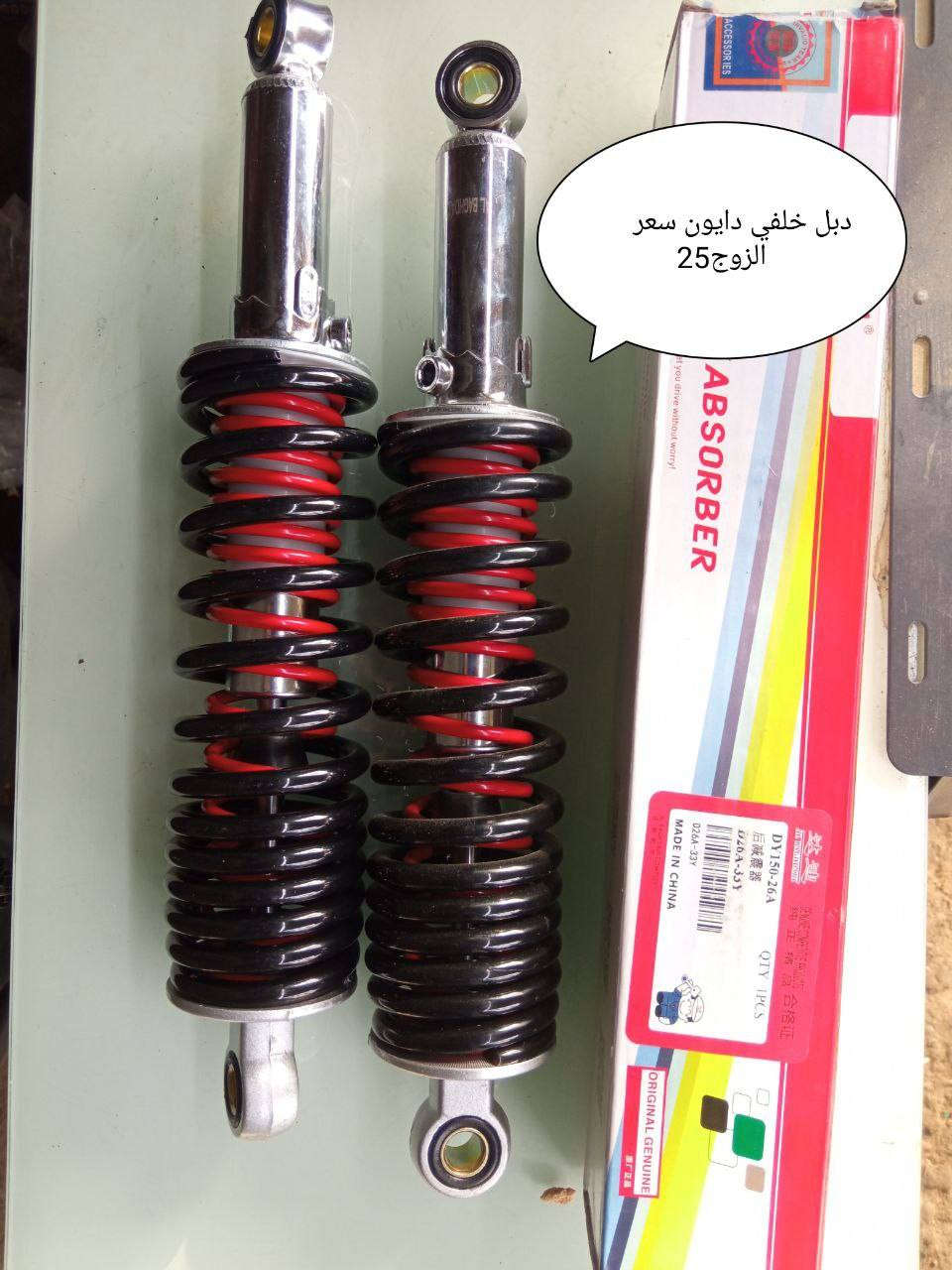 مواد احتياطيه دايون اصلي وكاله يتوفر الان يتوفر توصيل كافه المحافظات واتساب *********** رابط تيليجرام.           https://t.me/hshsjsheud
