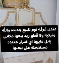 بابل • جديدة • ٩ قطع