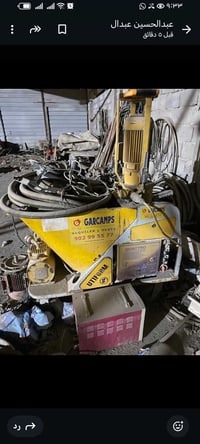 ماكنت ضخ كراوت   تستعمل  في السقوف وفل سلاب. 07832361887 07722676238