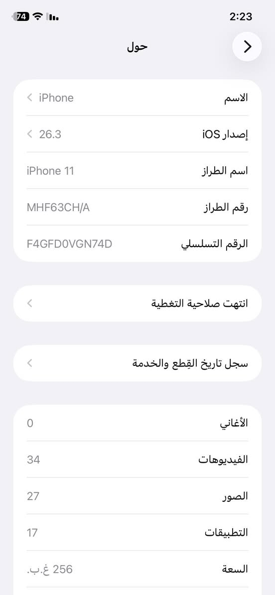 السلام عليكم أيفون 11عادي ما مفتوح بي أي شي بطاريه89 ذاكره 256 نموذج M السيمكارت دبل شريحه تحديث 26 السعر 375وبي مجال حك الجيه مكاني بغداد ***********

