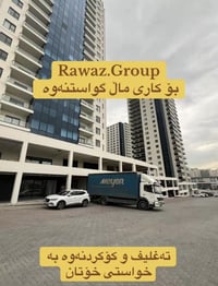 Rawaz.Group بۆ کاری ماڵ گواستنەوە vip~ئاسای بە هەردوو جۆری ئۆتۆمبێل«کی...