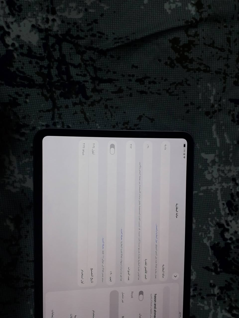المواصفات:
الموديل: Apple iPad Pro M4
الشاشة: 11 إنج
الذاكرة: 256GB
حالة الجهاز: نظيف 100%
صحة البطارية: 
الاستخدام: خفيف 
لا يوجد أي صيانة أو تبديل قطع
الجهاز غير مفتوح (Original)
الحالة:
الجهاز نظيف جدًا
بدون خدوش أو كسور
شغال بشكل كامل 100%
فحص كامل متاح أمام المشتري وشرط حاسبة تفحصه 
ما داخل أي تصليح نهائيًا 

السعر مليون و ٥٠ الف  قفل 
مع شاحنة اصلية و كيبل جديدات   
 
مكاني كركوك 
اعتذر ماكو توصيل خارج كركوك


**إذا كنت صاحب هذا الإعلان وتريد حذفه لأي سبب، رجاءا أرسل رسالة إلى الدعم الفني**