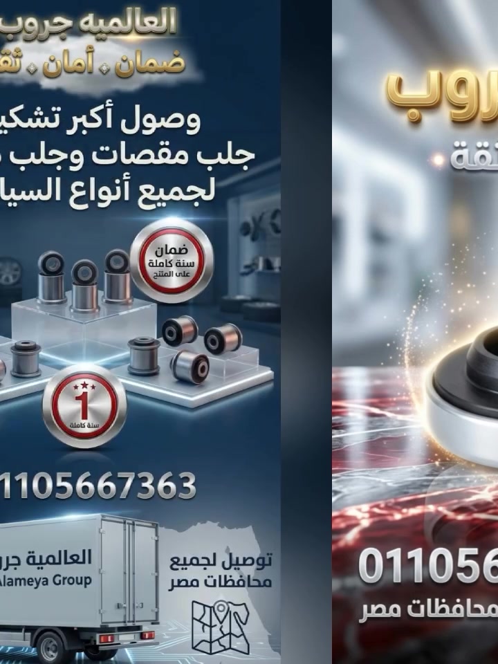 العالميه جروب عروض وخصومات للتجار والموزعيين ..اسرع شحن في الجمهورية01105667363


**إذا كنت صاحب هذا الإعلان وتريد حذفه لأي سبب، رجاءا أرسل رسالة إلى الدعم الفني**