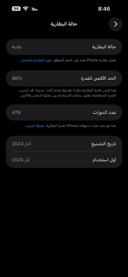 📱 آيفون 15 برو ماكس | iPhone 15 Pro Max
للبيع المباشر او مراوس ب13برو ماكس دبل خط وفرق -  جهاز نظيف جداً
🔍 تفاصيل الجهاز:
• الحالة: نظيف جداً (شبه جديد)، خالي من أي خدوش أو تصليح.
• نسبة البطارية: 86‎%‎(أداء ممتاز).
• الملحقات: [كارتون ماكو].
💰 السعر النهائي (قفل):
970$ الف

الموقع والتواصل:
• المكان: بغداد - ابو غريب 
• رقم الهاتف: ***********
