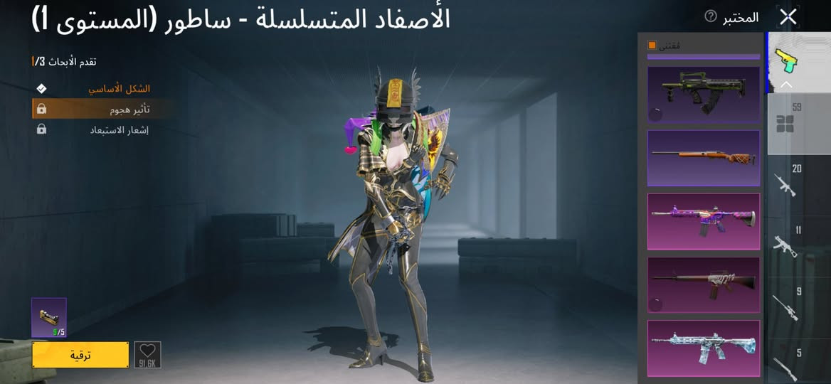 سلام عليكم حساب ببجي للمراوس بايفون 11 برو ماكس تفاصيل كدامك مكاني بغداد


**إذا كنت صاحب هذا الإعلان وتريد حذفه لأي سبب، رجاءا أرسل رسالة إلى الدعم الفني**